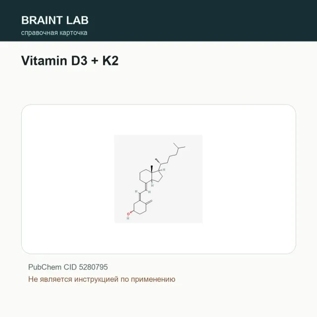 Упаковка Vitamin D3 + K2