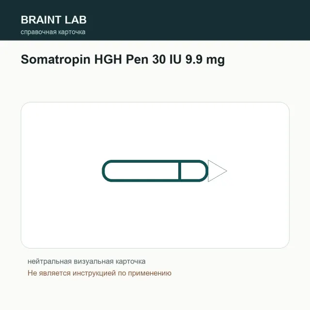 Упаковка Somatropin HGH Pen 30 IU 9.9 mg
