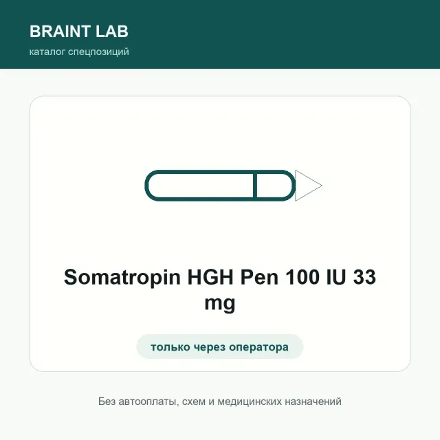 Somatropin HGH Pen 100 IU 33 mg