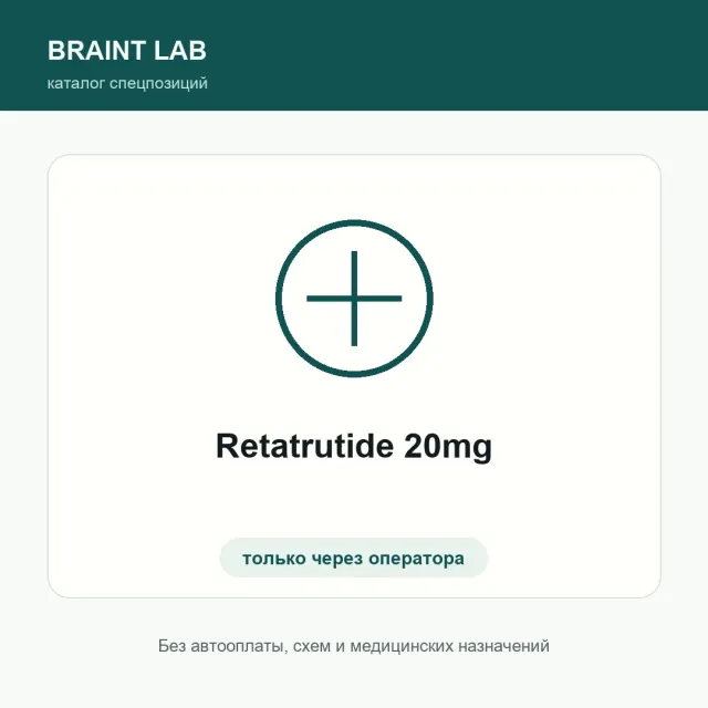 Retatrutide 20mg