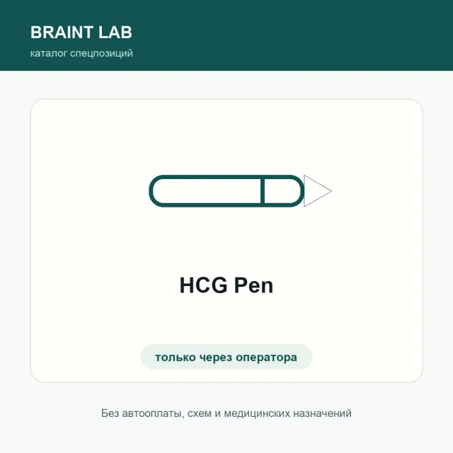 HCG Pen