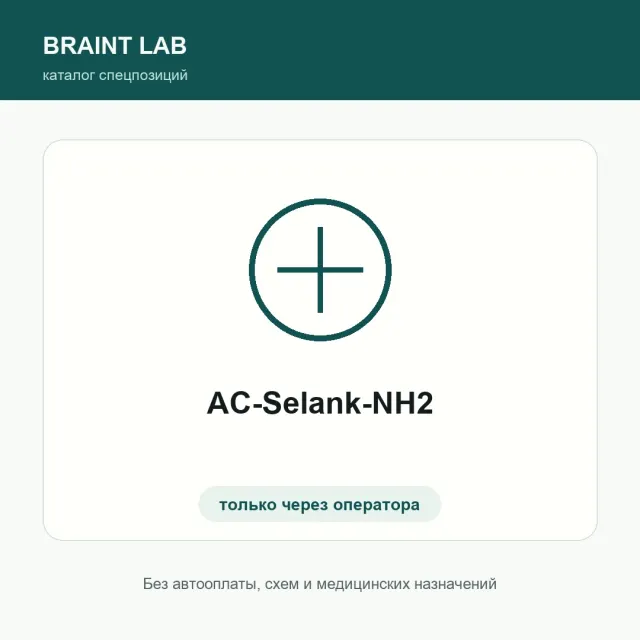AC-Selank-NH2