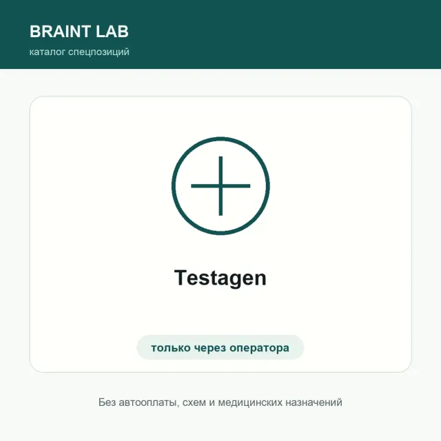 Testagen
