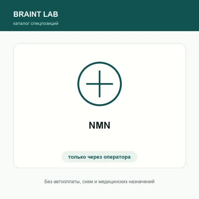 NMN