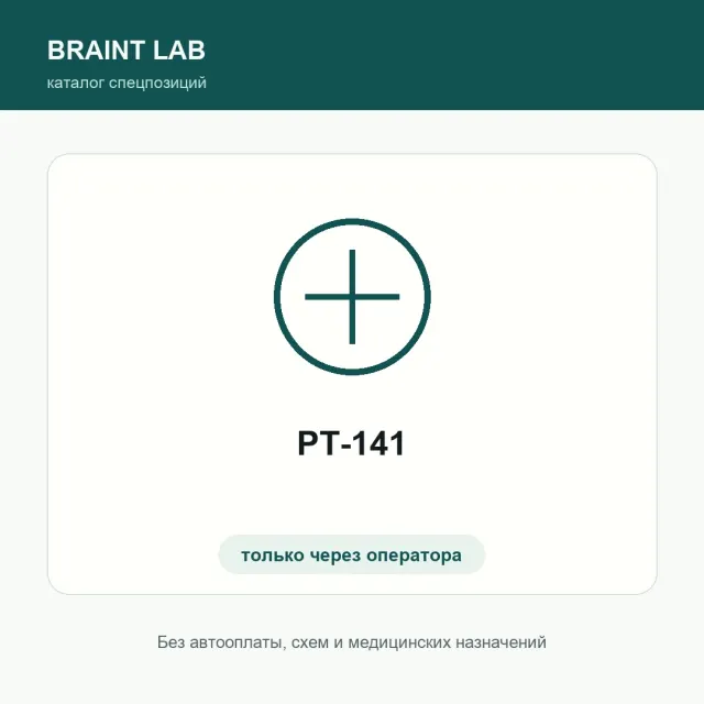PT-141