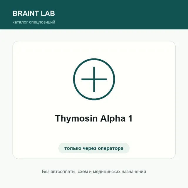 Thymosin Alpha 1