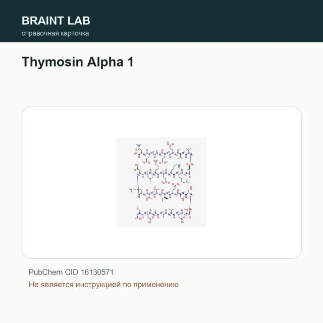 Упаковка Thymosin Alpha 1