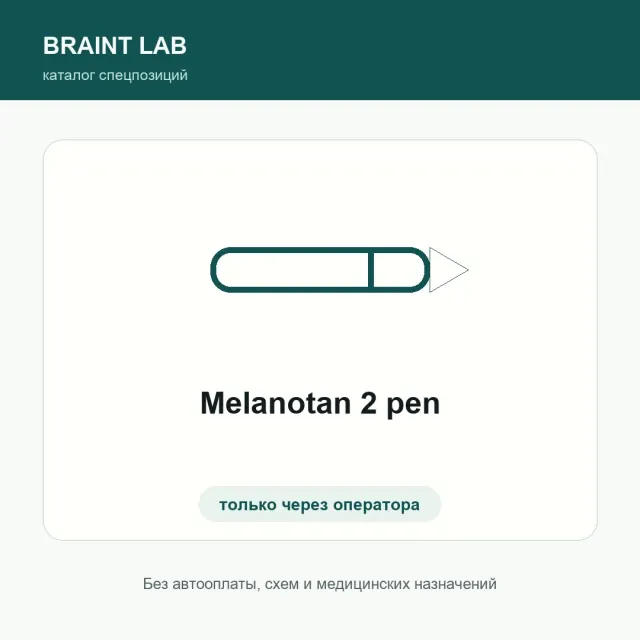Melanotan 2 pen