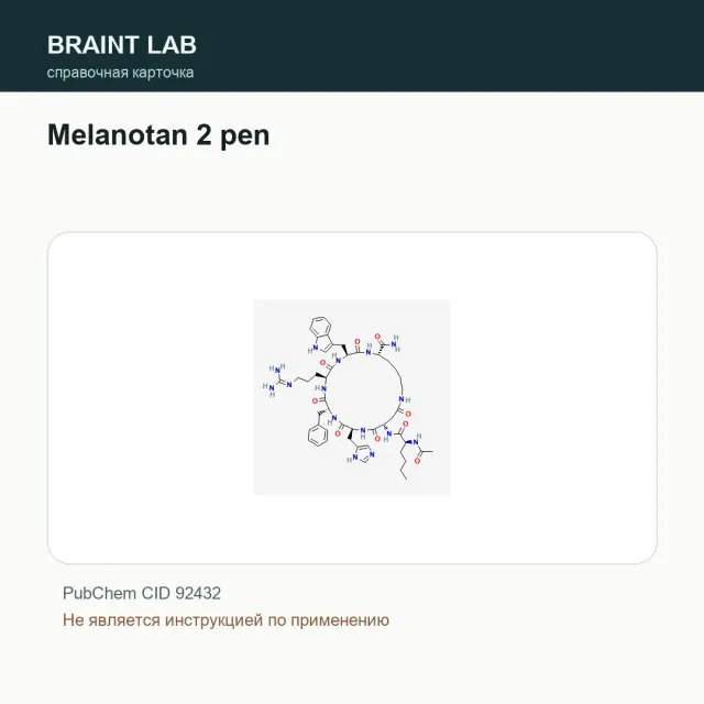 Упаковка Melanotan 2 pen