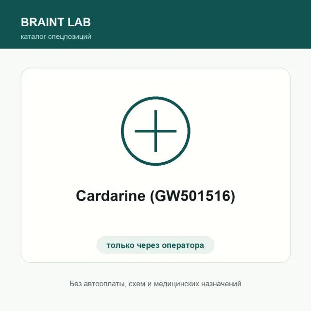 Cardarine (GW501516)