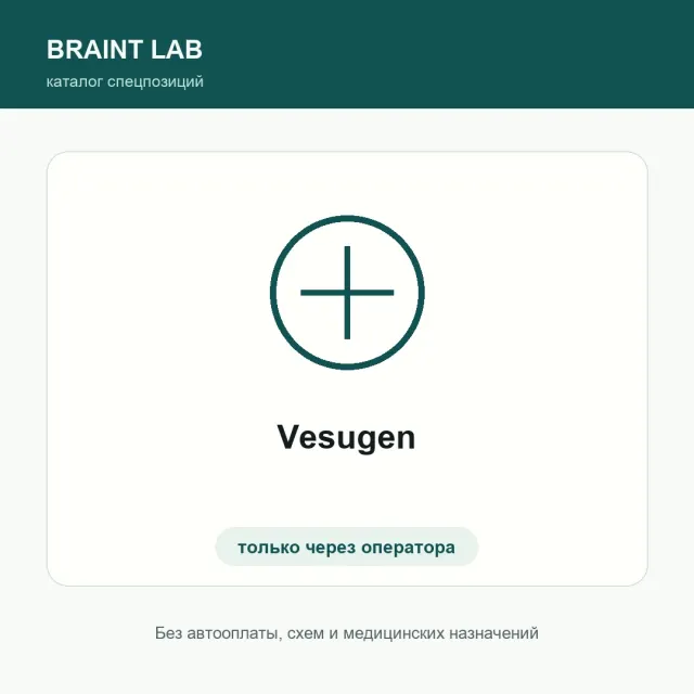 Vesugen