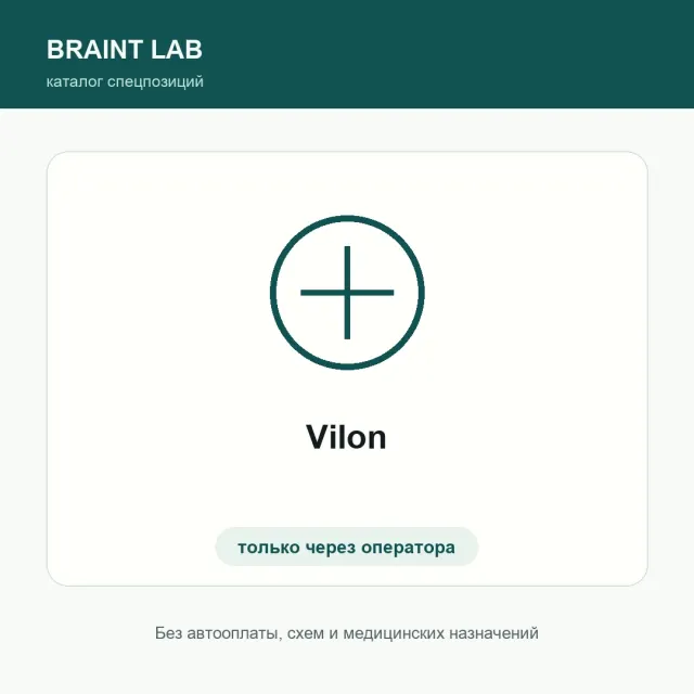 Vilon