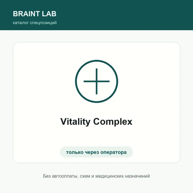 Vitality Complex