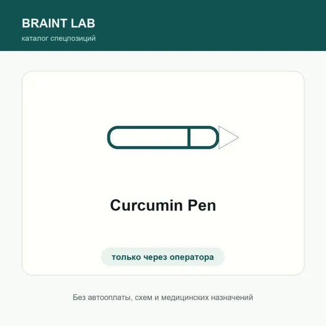 Curcumin Pen
