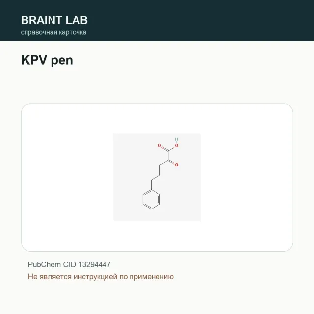 Упаковка KPV pen