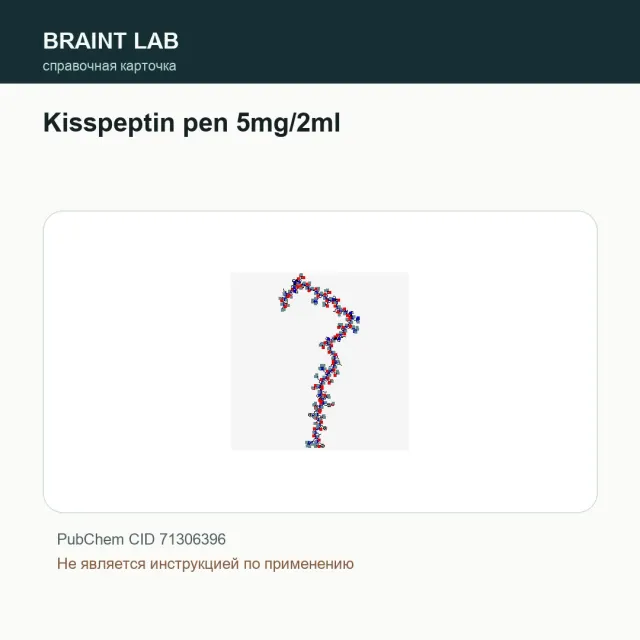 Упаковка Kisspeptin pen 5mg/2ml