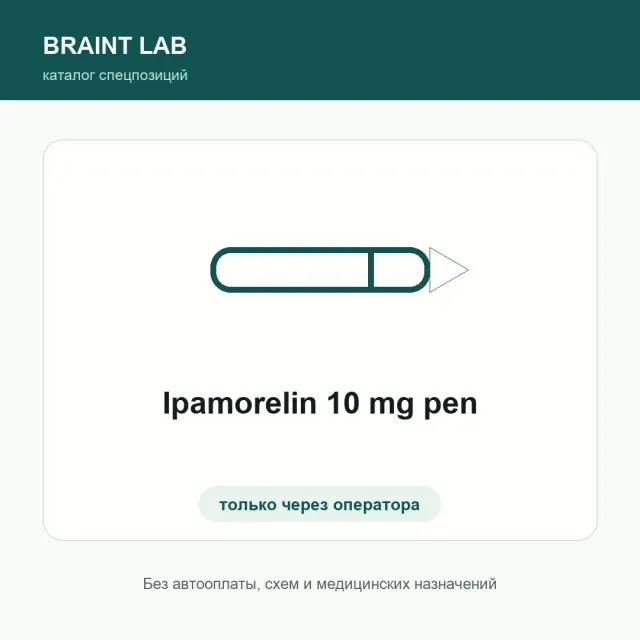 Ipamorelin 10 mg pen