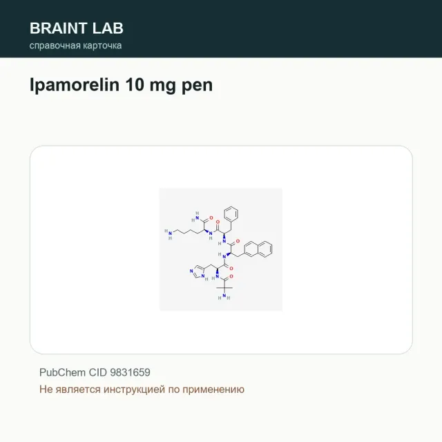 Упаковка Ipamorelin 10 mg pen