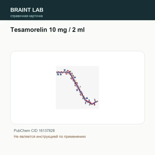 Упаковка Tesamorelin 10 mg / 2 ml