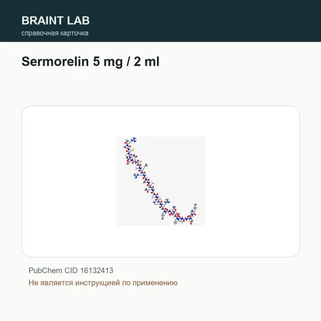 Упаковка Sermorelin 5 mg / 2 ml
