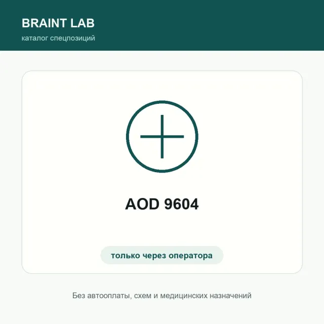 AOD 9604