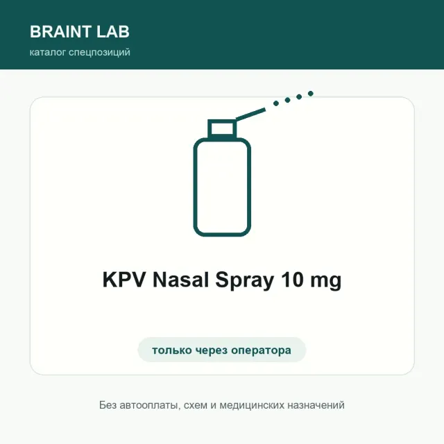KPV Nasal Spray 10 mg