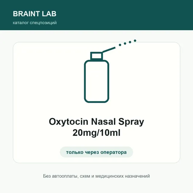 Oxytocin Nasal Spray 20mg/10ml