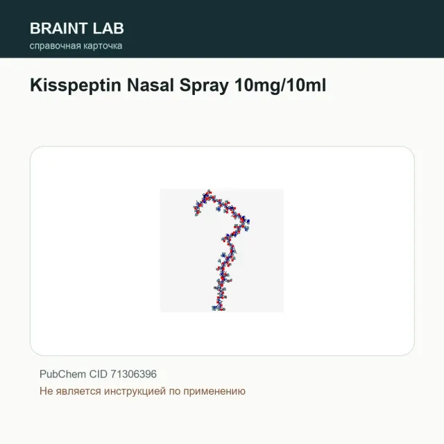 Упаковка Kisspeptin Nasal Spray 10mg/10ml