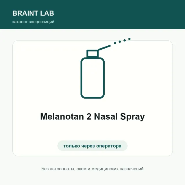 Melanotan 2 Nasal Spray