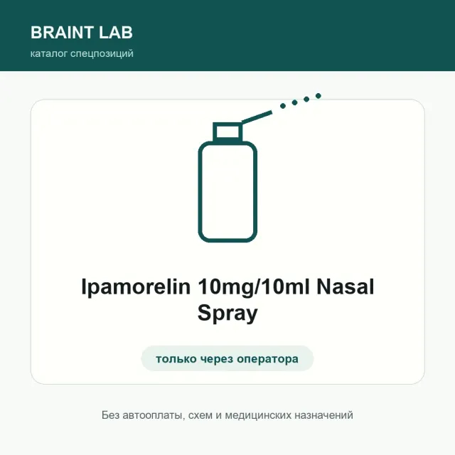 Ipamorelin 10mg/10ml Nasal Spray