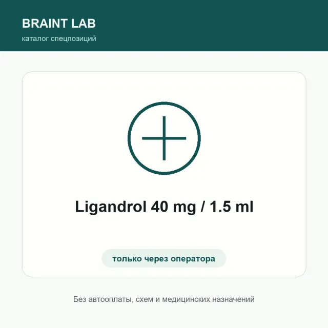 Ligandrol 40 mg / 1.5 ml
