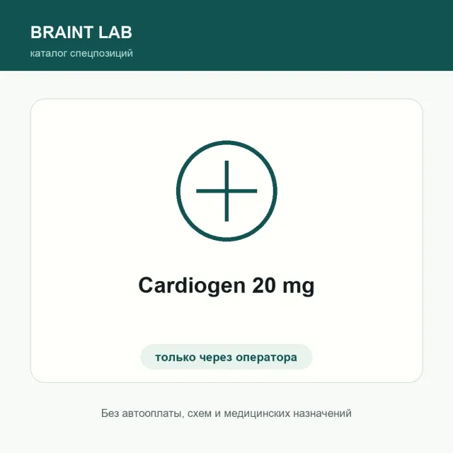 Cardiogen 20 mg
