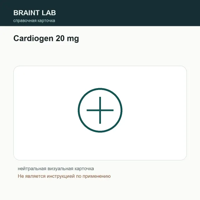 Упаковка Cardiogen 20 mg