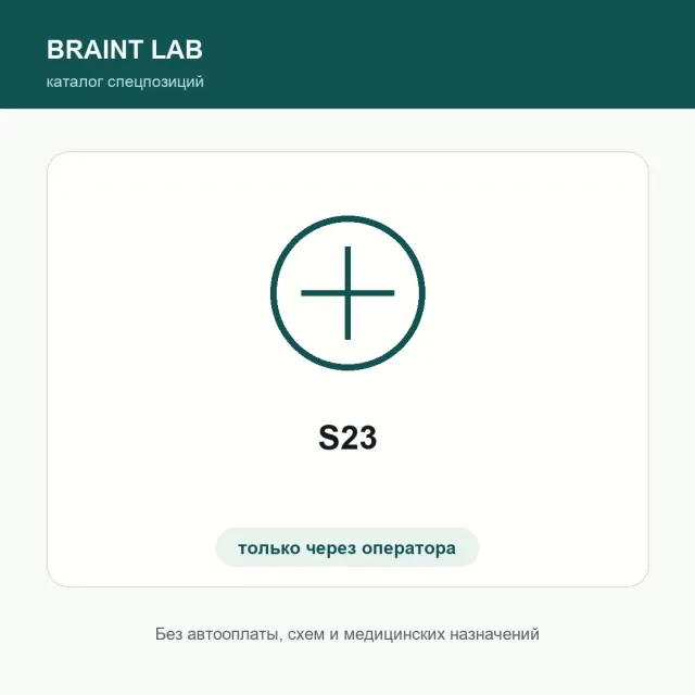 S23